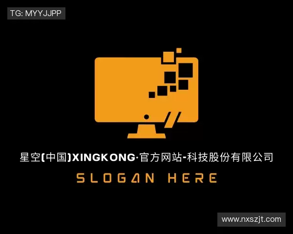 介绍xingkong